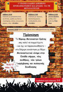 posterantiratsistikoxania1