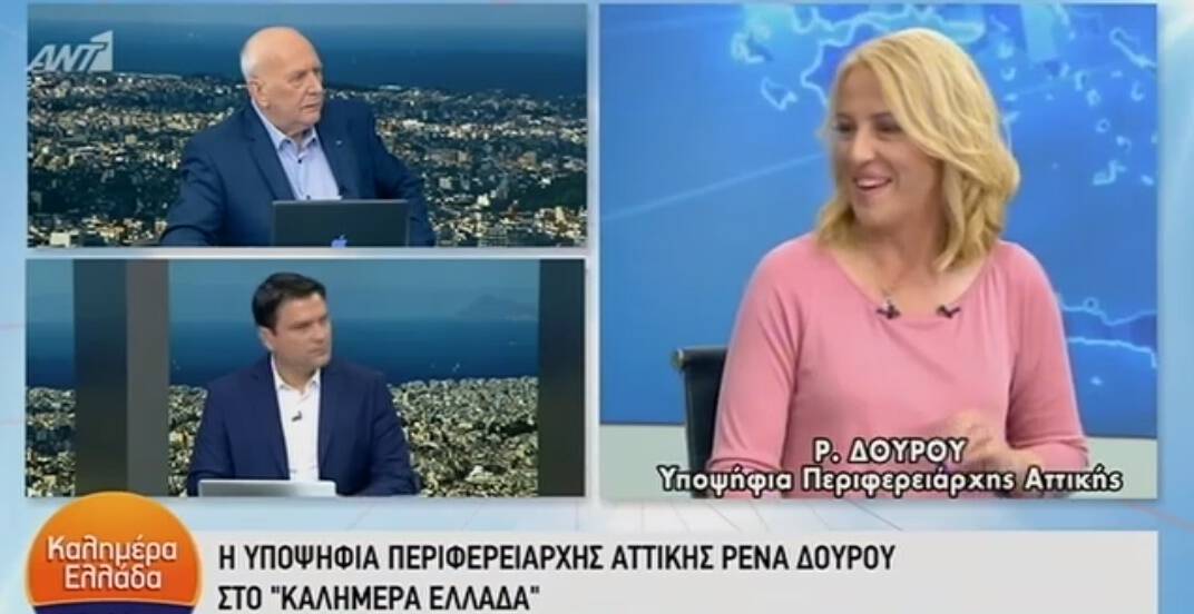 “Υλοποιήσαμε σειρά μεγάλων τομών” – Η Περιφερειάρχης Ρένα Δούρου στον ΑΝΤ1