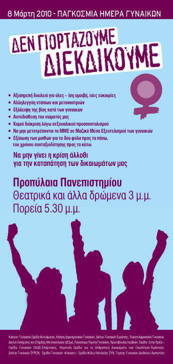 8 March