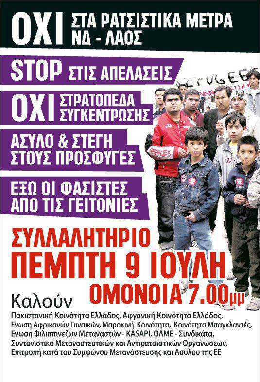 ANTIRATSISTIKO-POSTER