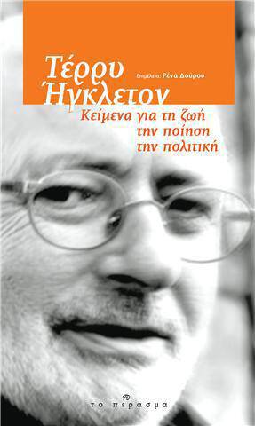 EAGLETON COVER