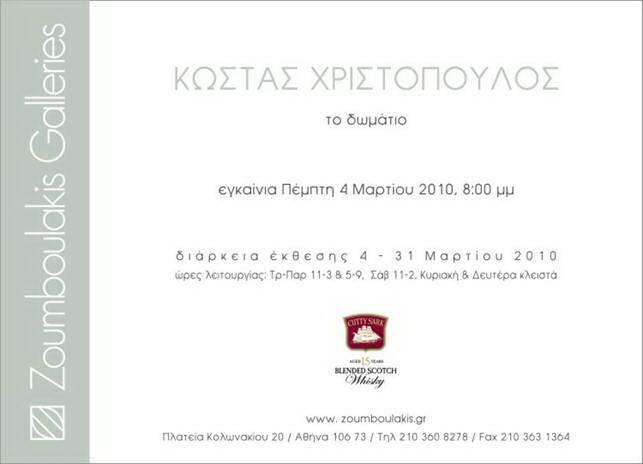 Prosklisi