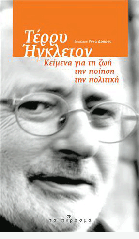 Rena Dourou Books