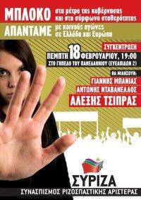 SYRIZA