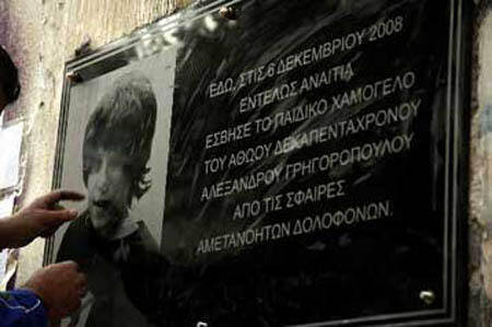 Al-Grigoropoulos