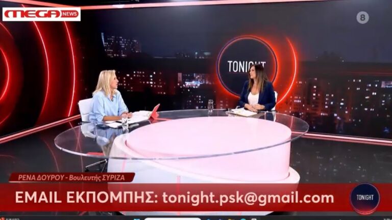Η κοινωνία δείχνει το δρόμο για μια προοδευτική Ελλάδα - Συνέντευξη της Ρένας Δούρου στο Meganews